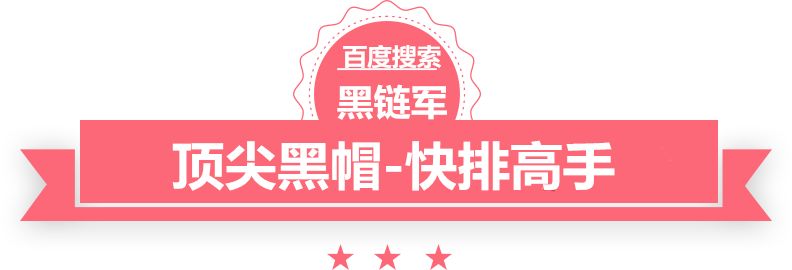 新澳门期期准精准黑帽 seo